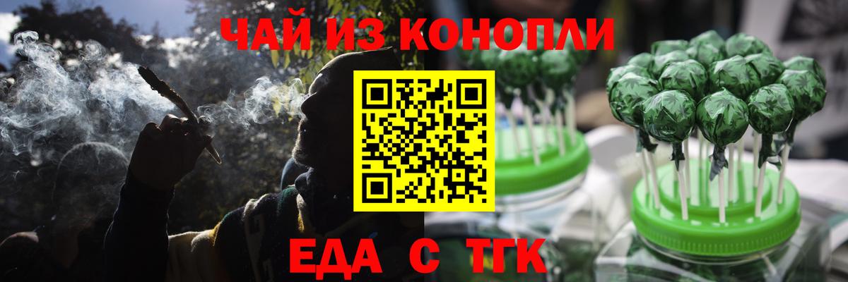 Печенье с ТГК марихуана  Вход с VPN  Ульяновск 