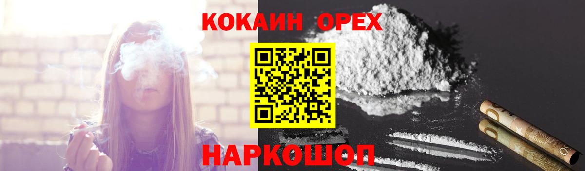 Ульяновск  COCAIN  Вход с VPN  КОКАИН VHQ  КОКАИН Перу 