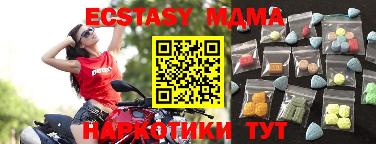 Ульяновск  Экстази  Экстази 300 mg  Вход с VPN  ЭКСТАЗИ ешки 