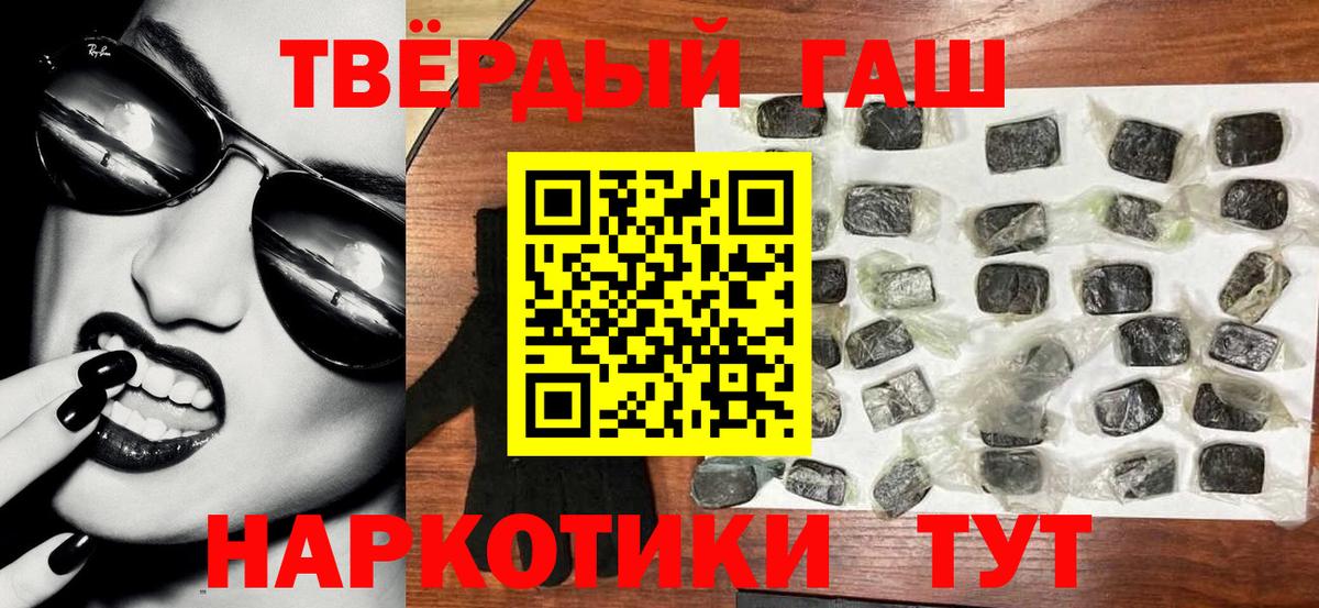 Гашиш гашик  Гашиш hashish  Ульяновск  Вход с VPN 