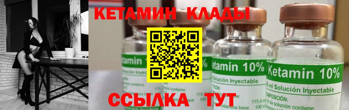 Кетамин ketamine Ульяновск