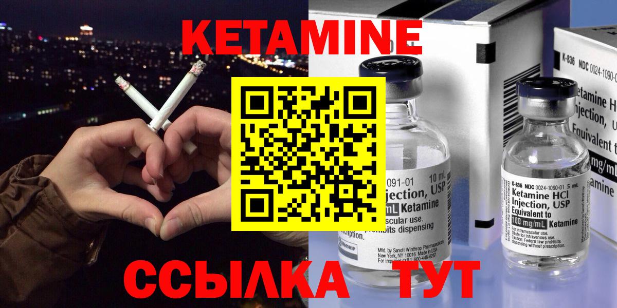 КЕТАМИН ketamine  Вход с VPN  КЕТАМИН ketamine  Ульяновск 