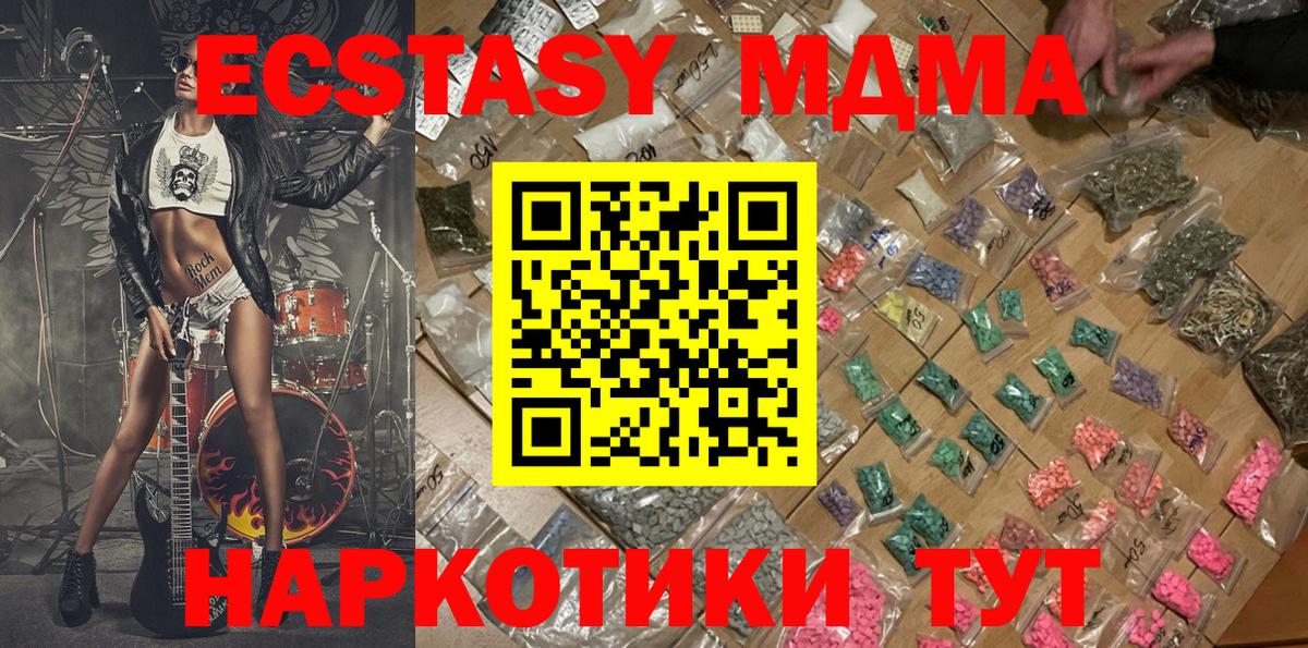 Ульяновск  МДМА Molly  Вход с VPN  MDMA crystal 