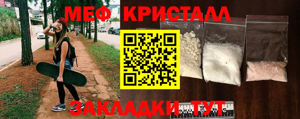 МЕФ  МЯУ-МЯУ мяу мяу  Вход с VPN  Мефедрон  МЯУ-МЯУ кристаллы  Ульяновск 