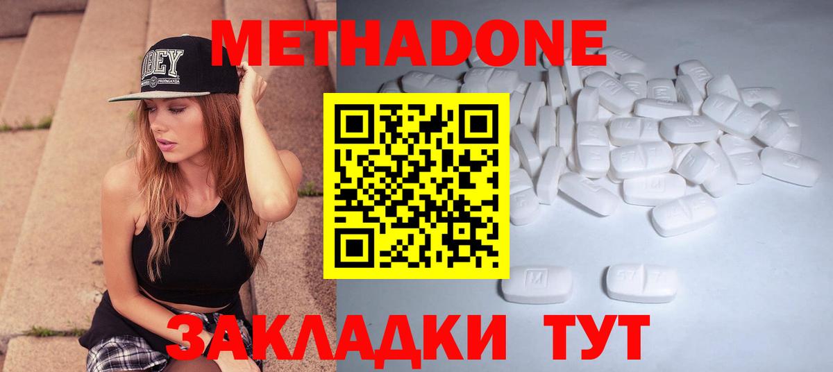 Метадон белоснежный  ОМГ ОМГ как войти  Вход с VPN  Ульяновск  МЕТАДОН мёд 