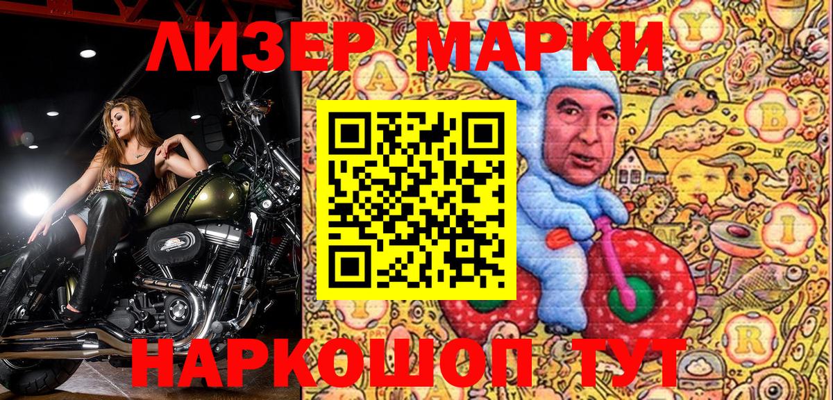 Марки N-bome 1,8мг Ульяновск