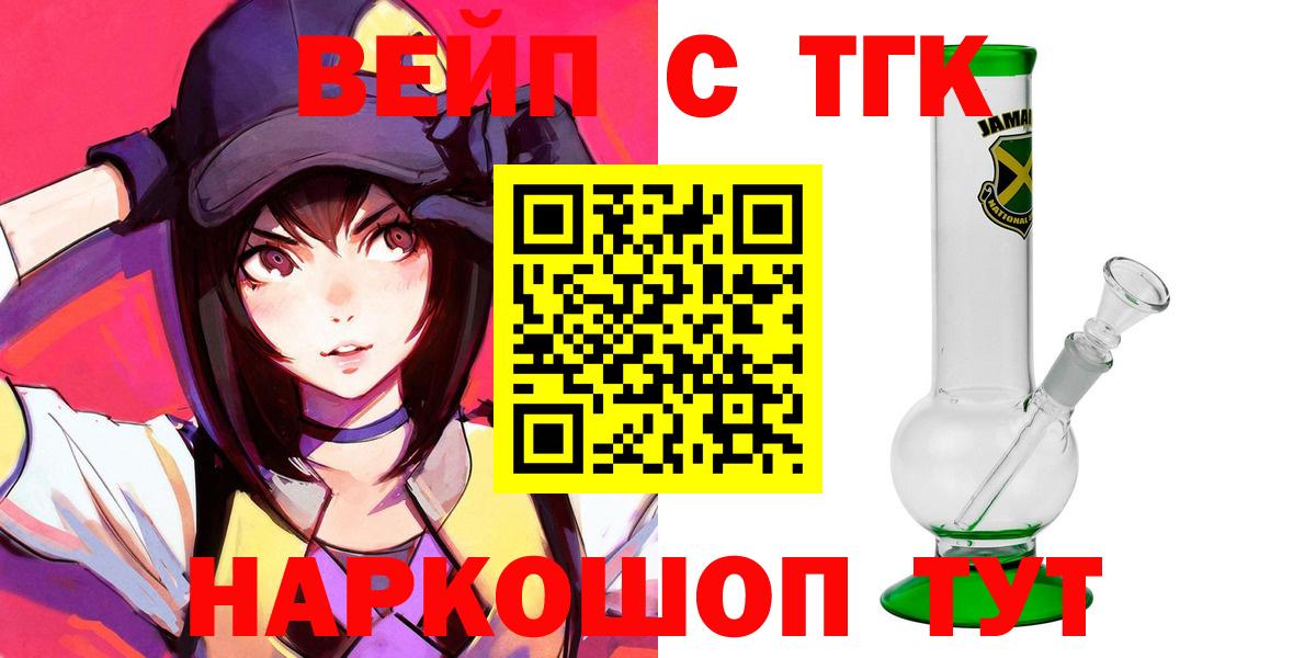 ТГК вейп Ульяновск