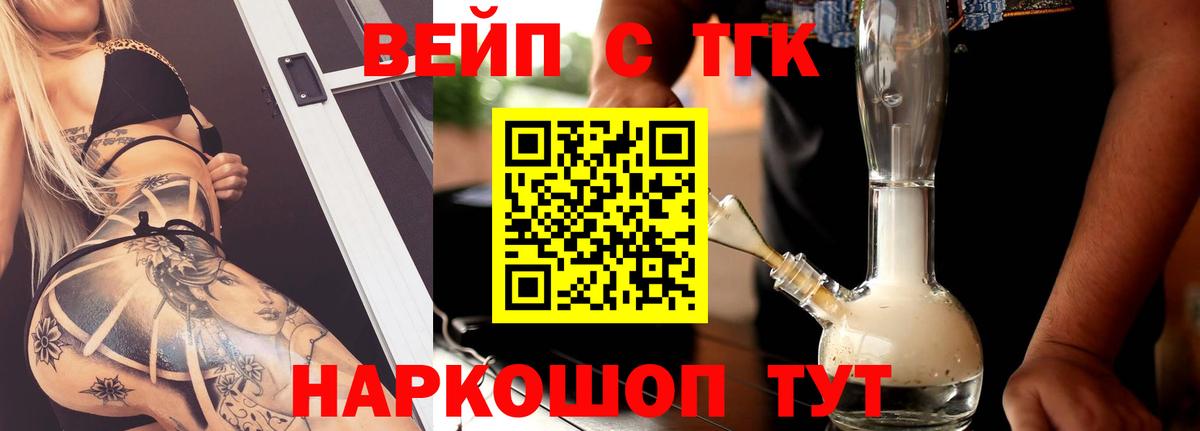 Ульяновск  ТГК THC oil    сайт  где купить   ТГК жижа  Вход с VPN 
